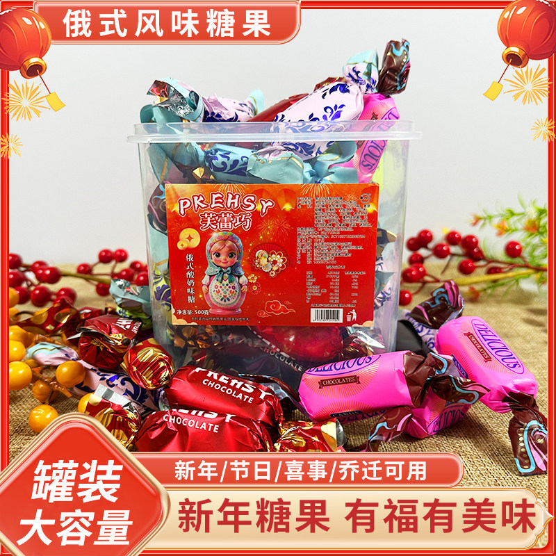 俄罗斯酸奶糖果圣诞节500g罐装三色混合装糖果喜糖年货零售