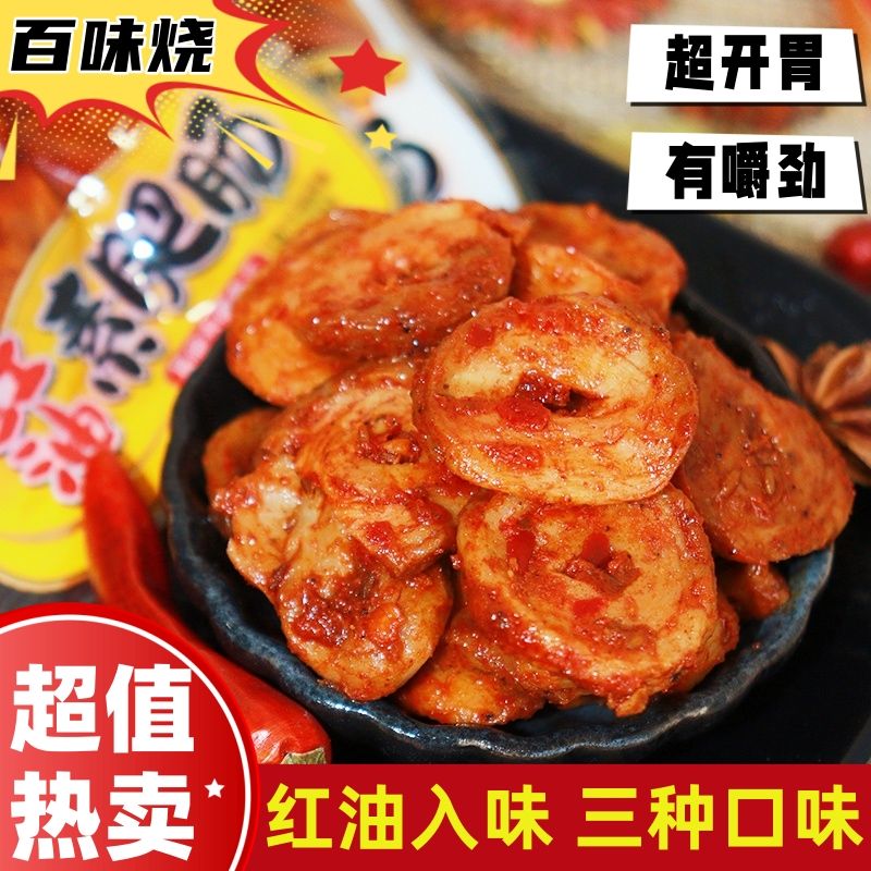 辣条红油素肥肠面筋香辣零食解馋小零食小吃休闲食品网红豆干制品