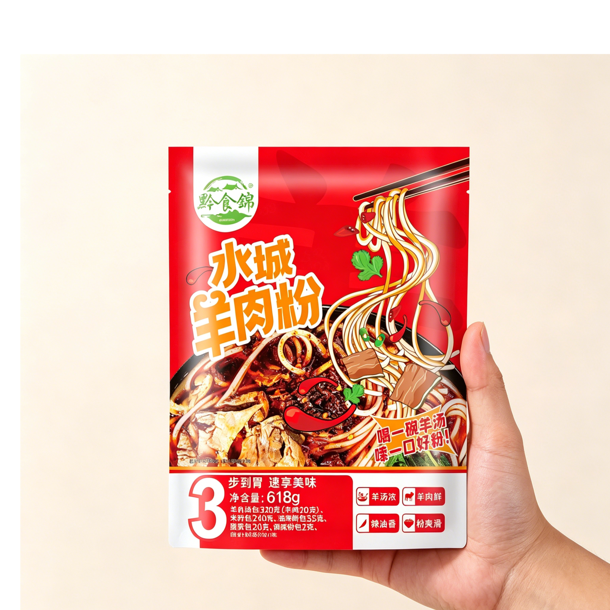黔食锦贵州水城羊肉粉六盘水羊肉米线米粉酸菜方便速食早餐6袋
