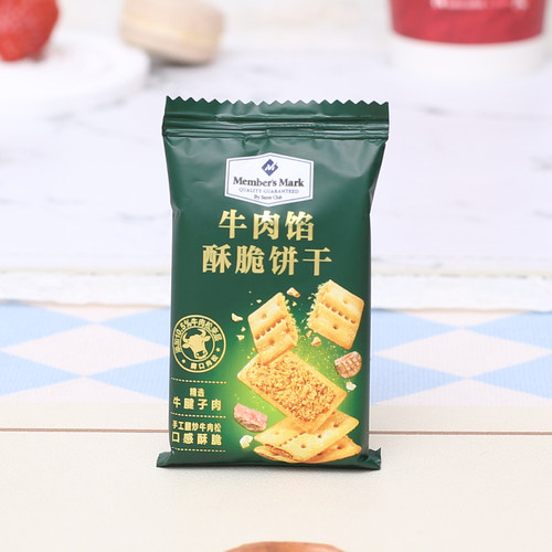 山姆代购饼干牛肉馅饼苏打饼干夹心咸味无蔗糖代餐休闲零食点心