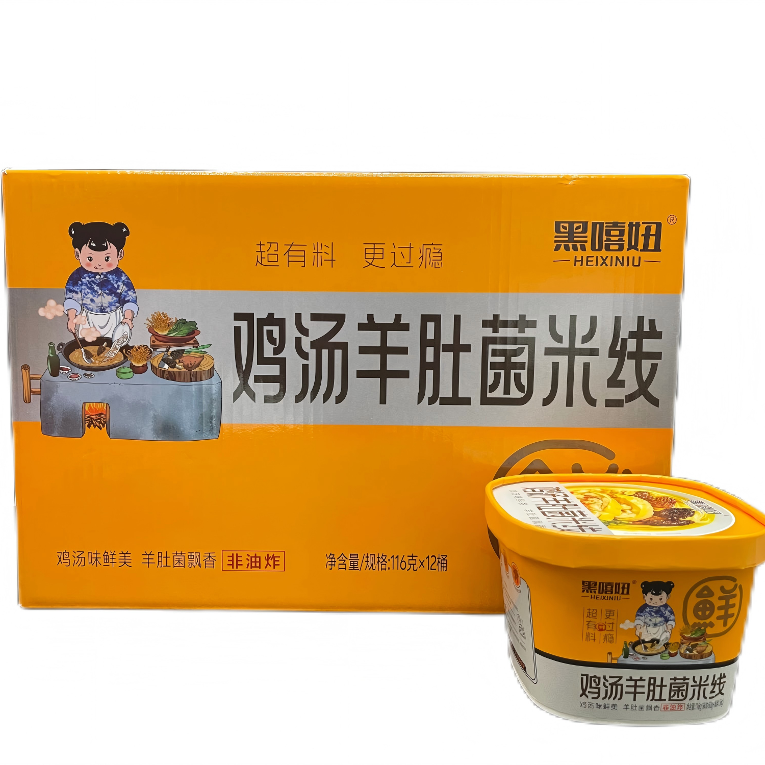 【整箱】鸡汤羊肚菌米线红酸汤酸菜泡椒速食冲泡
