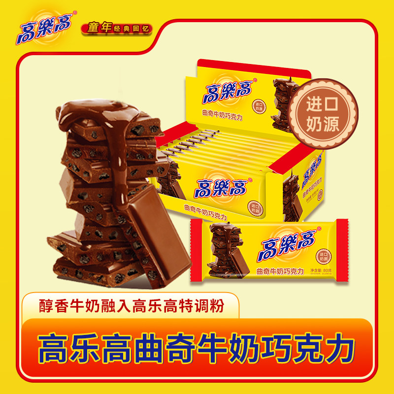 高乐高曲奇牛奶巧克力80g