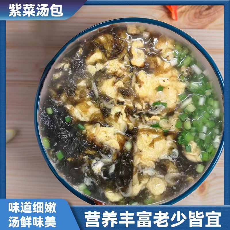 50袋紫菜虾皮汤独立包装免煮冲泡即食馄饨水饺料包低脂速食汤免洗