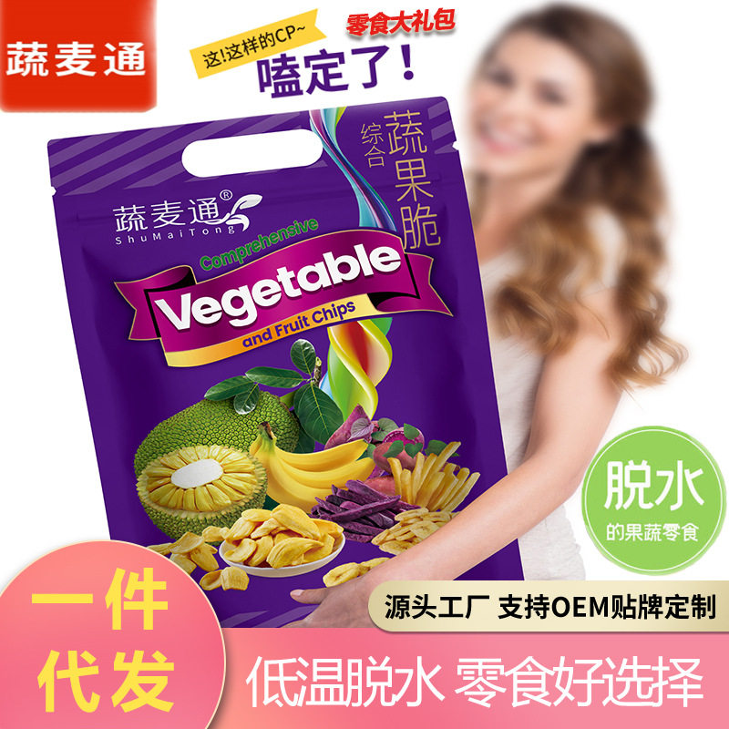 蔬麦通综合果蔬脆即食果干果蔬大礼包休闲零食果蔬脆一件代发