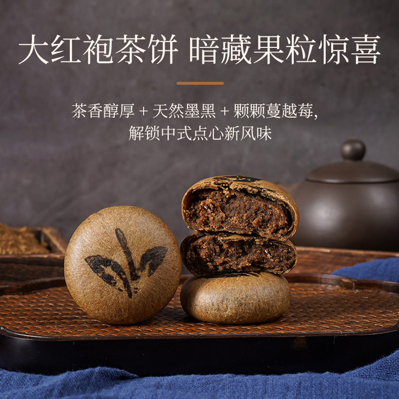大红袍龙井茉莉茶饼红茶糕福建零食早餐代餐休闲茶点