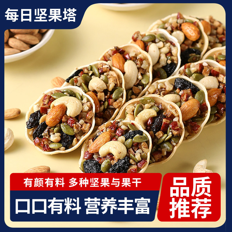【0添加剂】每日坚果挞坚果塔杯小船酥混合即食好吃的休闲小零食