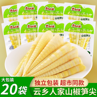 零食9块9爆款商品云乡人家泡椒笋尖90g/袋山椒嫩竹笋小吃休闲食品