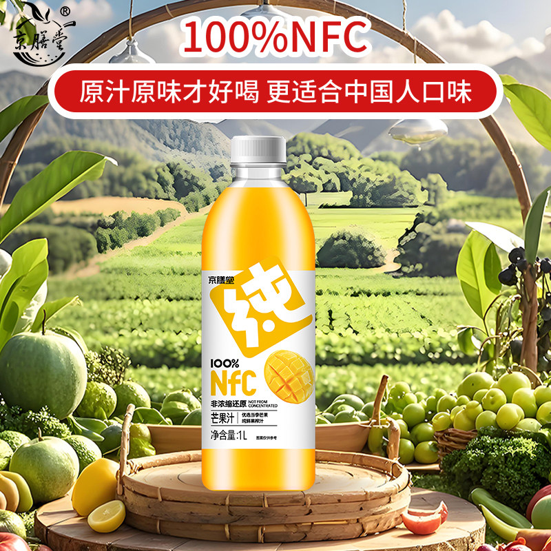 京膳堂NFC非浓缩还原芒果汁饮料