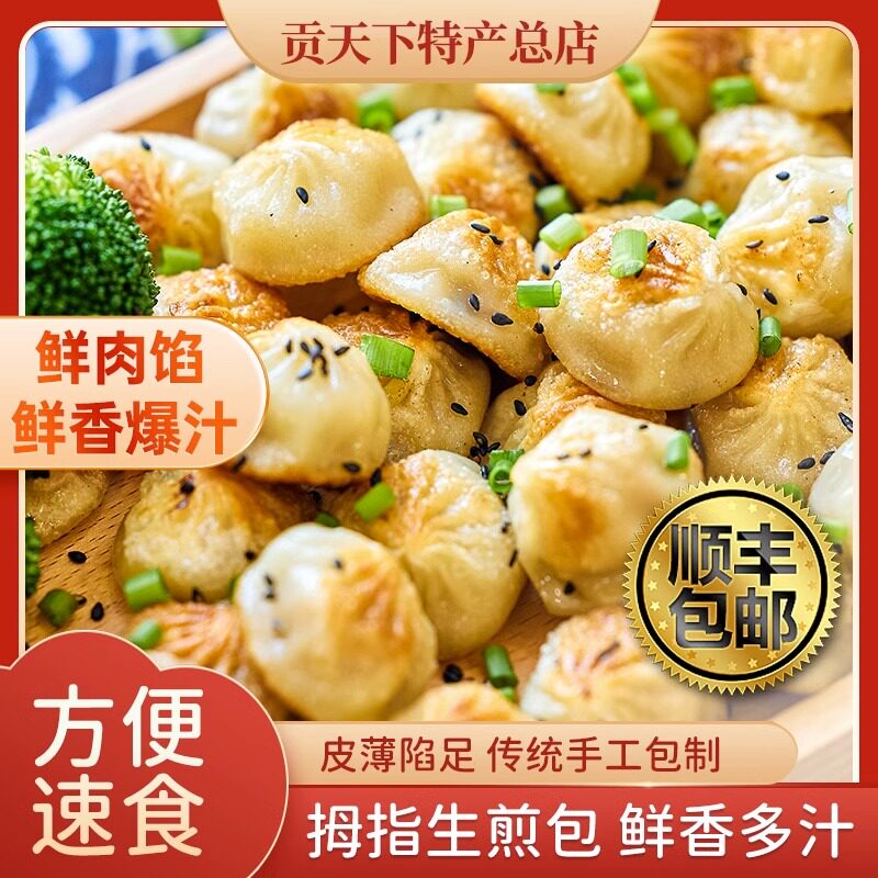 千味洽拇指生煎包早餐速食早饭速冻食品半成品特色小笼包子1斤起