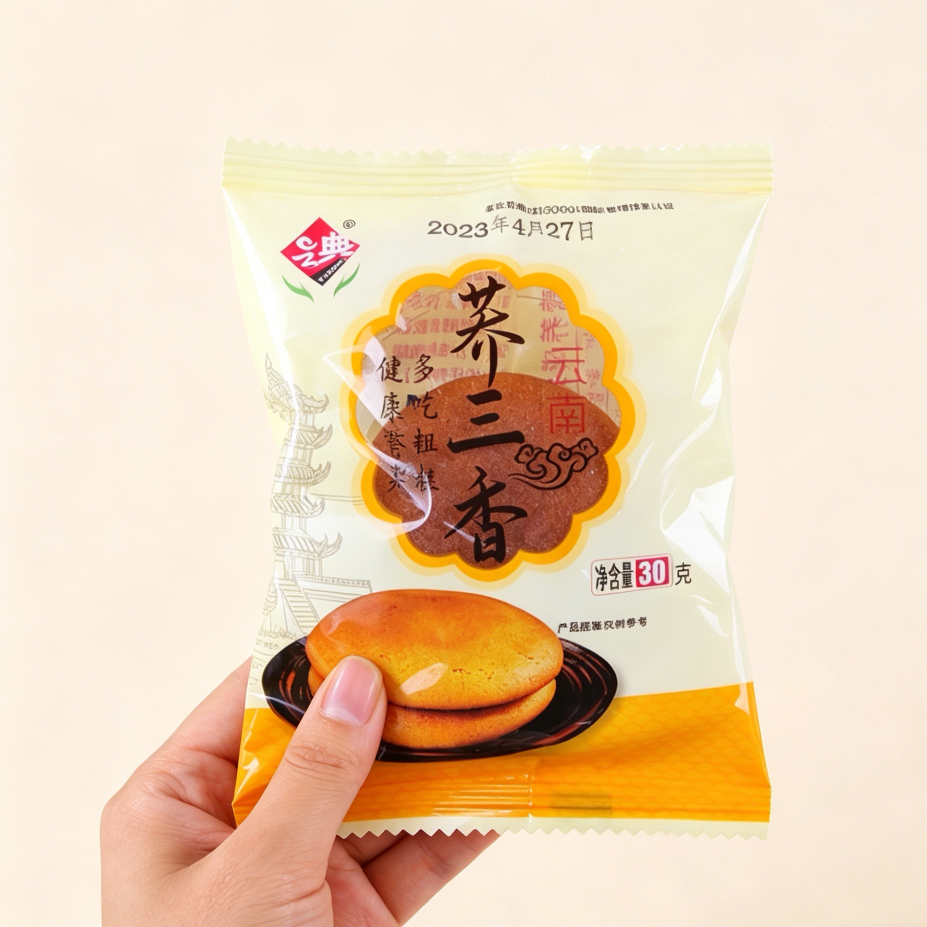 云典荞饼云南特产传统荞麦饼荞三香豆沙月饼休闲零脂早餐整箱美味
