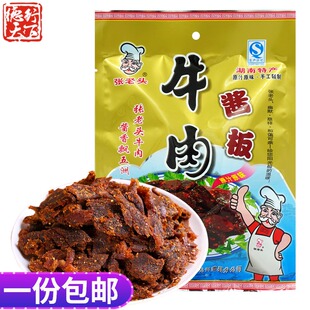 湖南常德特产津市张老头酱板风干牛肉180g手撕五香味休闲零食小吃