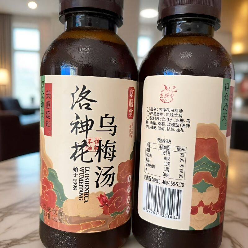 京膳堂洛神花乌梅汤饮品风味饮料乌梅玫瑰茄植物饮料0脂360ml