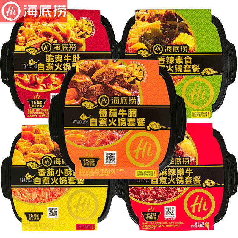 海底捞自煮火锅自加热小火锅懒人自助餐速食网红食品麻辣牛肉牛腩
