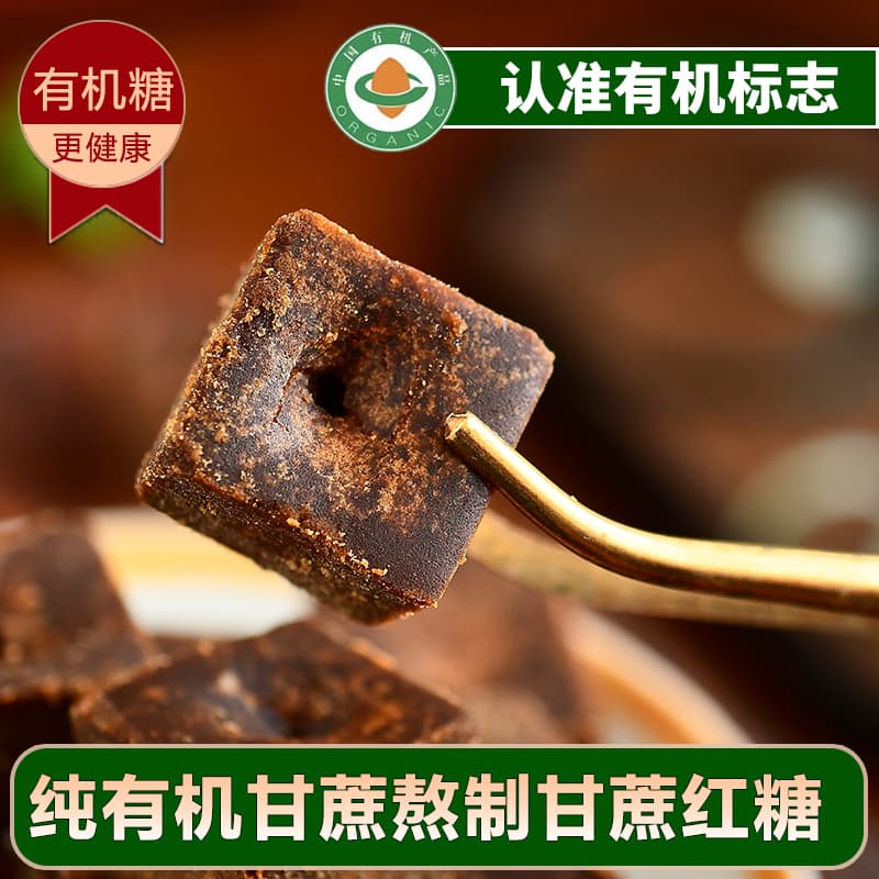 云南手工纯甘蔗有机老红糖块蔗糖 2斤正宗巧小家碗红糖