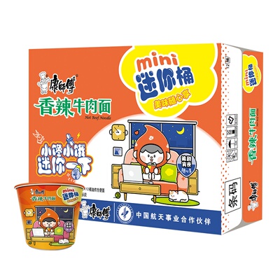 康师傅迷你桶方便面香辣牛肉面整箱速食泡面下午茶小杯mini点心面