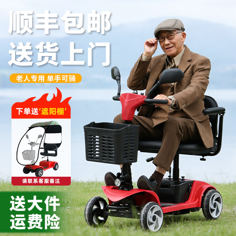 踏时牛老人电动代步车四轮电瓶车老年代步车家用小型老年人专用