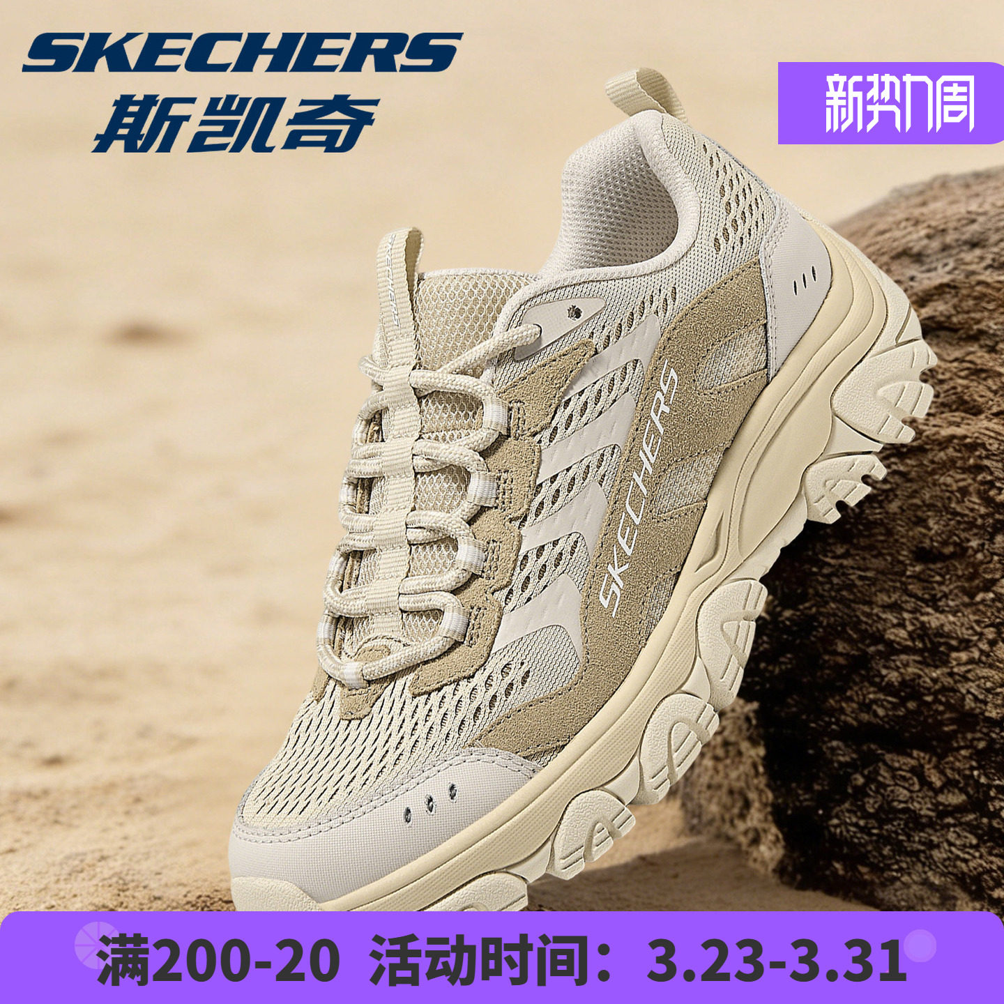 Skechers斯凯奇户外女鞋早春新款耐磨徒步鞋越野跑鞋运动鞋休闲鞋