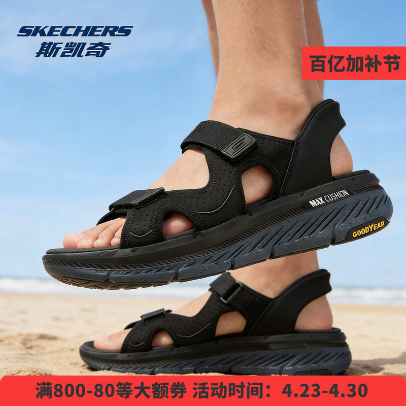 斯凯奇闪穿鞋男鞋凉鞋官方正品健步鞋水波纹路大底橡胶运动休闲鞋