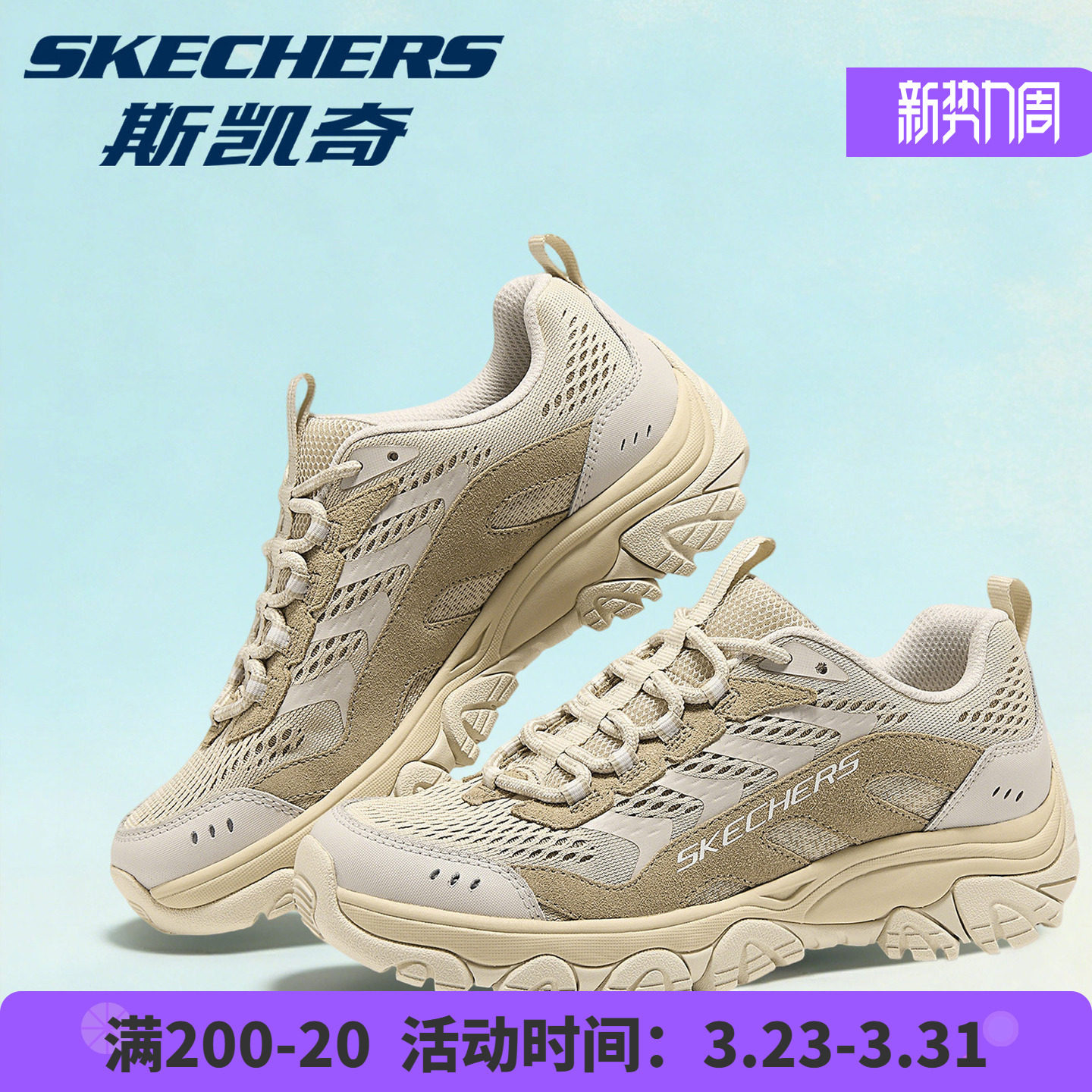 Skechers斯凯奇户外女鞋早春新款耐磨徒步鞋越野跑鞋运动鞋休闲鞋
