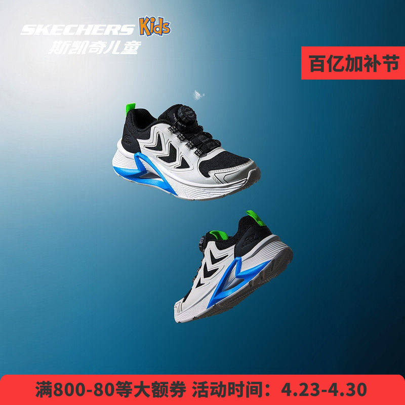 Skechers斯凯奇儿童风谷跑鞋轻便减震春季男童炫酷潮流旋钮运动鞋