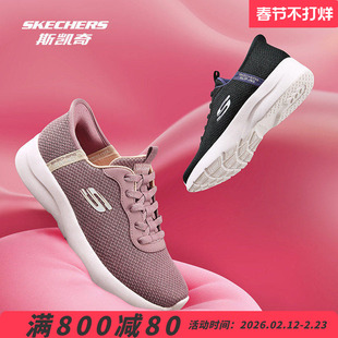 Skechers斯凯奇闪穿跑鞋官网正品新款女舒高透气轻盈休闲鞋健步鞋