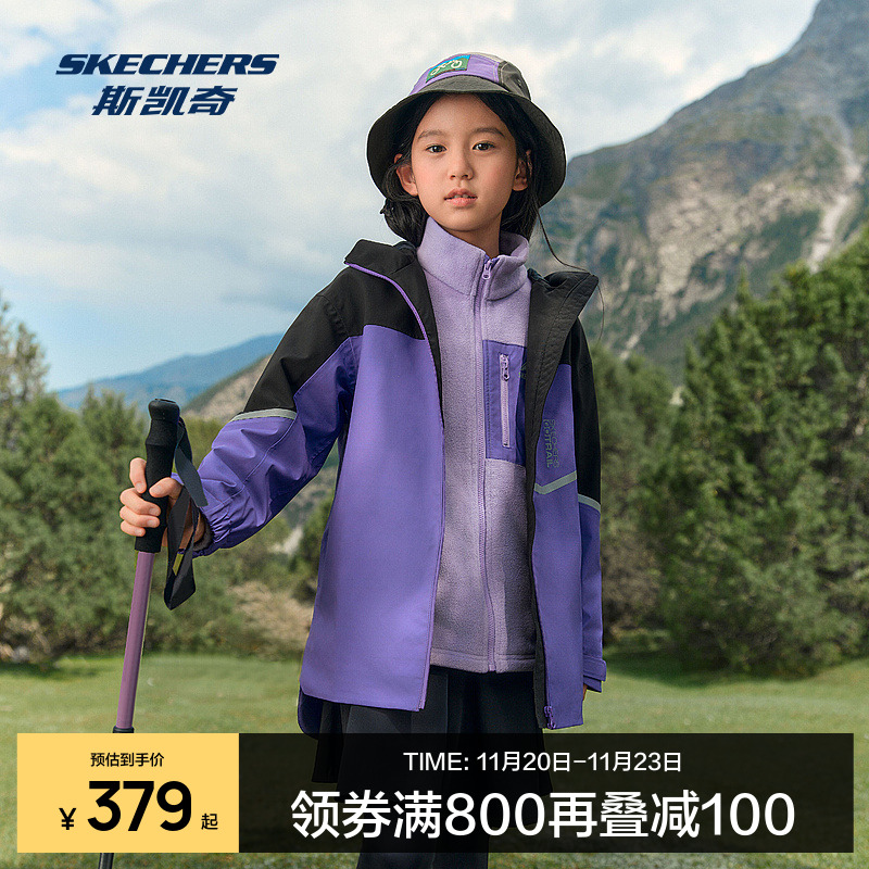 斯凯奇小魔方三合一，户外全能冲锋衣系列