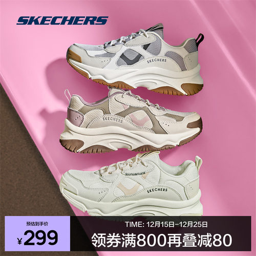 斯凯奇女子老爹鞋吸震舒适