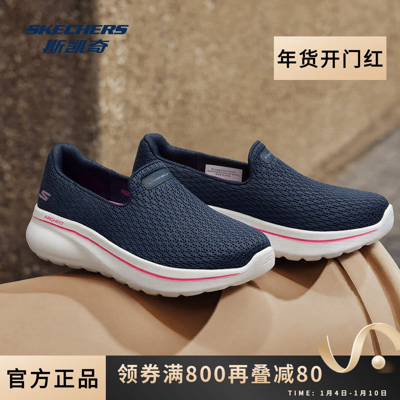 斯凯奇官网一脚蹬女款2025新品多色耐磨低帮舒适透气健步鞋休闲鞋,运动鞋new,健步鞋,淘宝优惠券,粉丝福利购,淘宝优惠卷