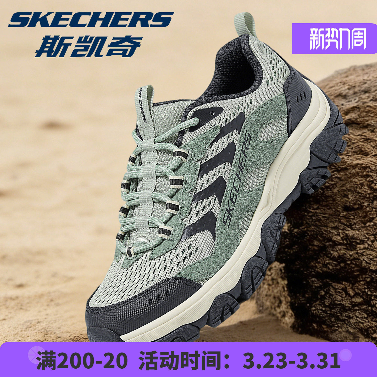 Skechers斯凯奇户外女鞋早春新款耐磨徒步鞋越野跑鞋运动鞋休闲鞋
