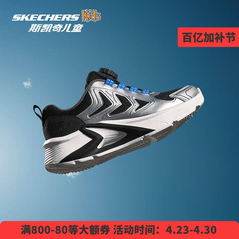 Skechers斯凯奇儿童风谷跑鞋轻便减震春季男童炫酷潮流旋钮运动鞋