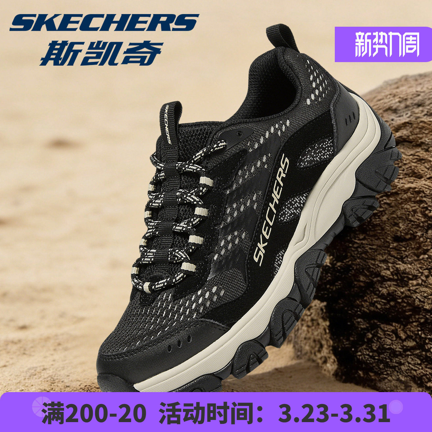 Skechers斯凯奇户外女鞋早春新款耐磨徒步鞋越野跑鞋运动鞋休闲鞋