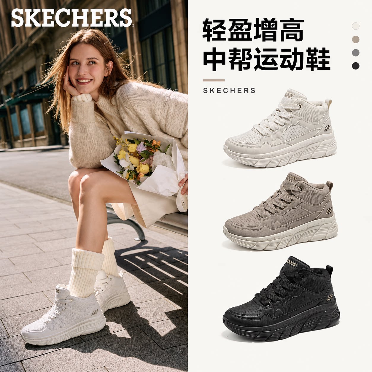 斯凯奇秋季新款女士绑带运动鞋复古厚底休闲鞋时尚百搭高帮鞋