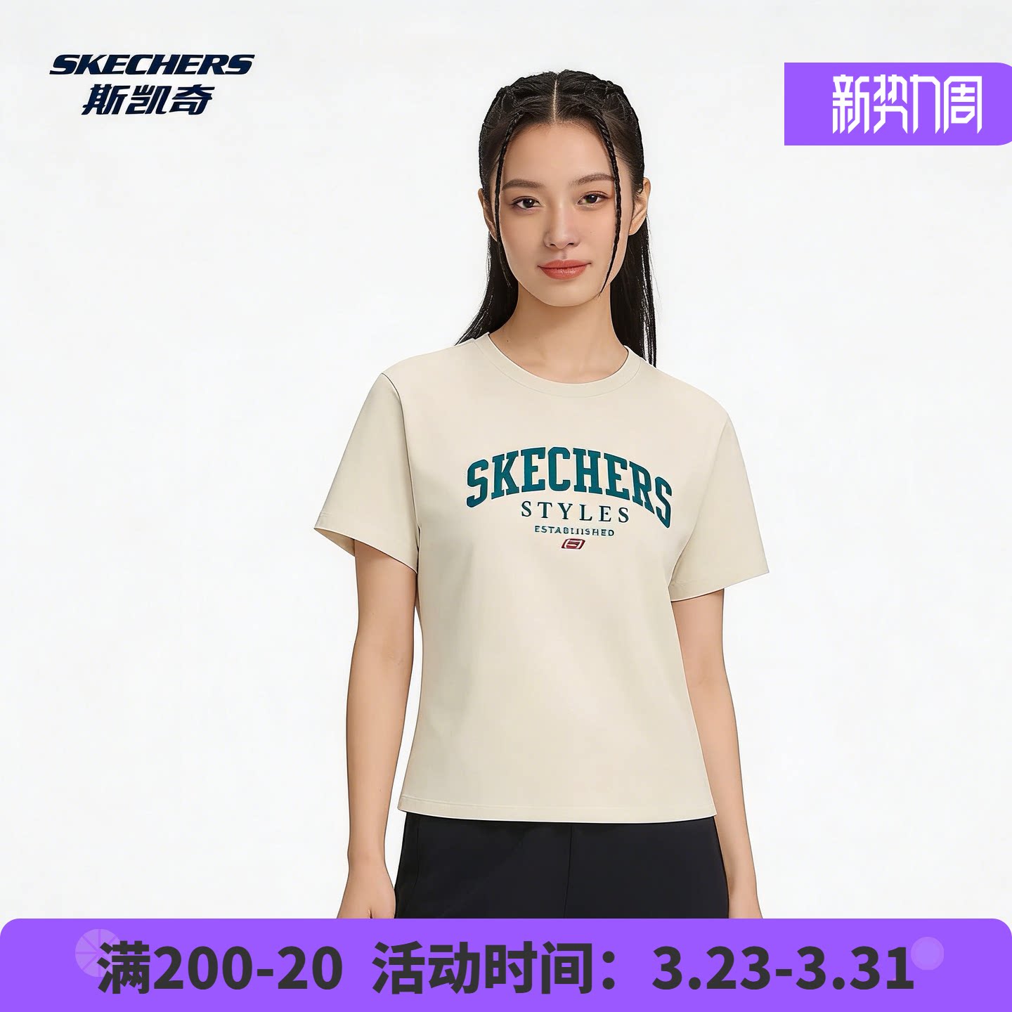 斯凯奇女士针织短袖T恤正品春季新款圆领休闲宽松百搭运动短袖衫