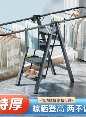 家用梯子晾衣架两用落地多功能折叠梯加厚室内登高爬梯晒被子神器