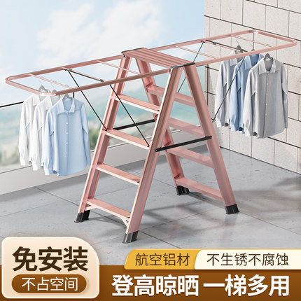 家用梯子折叠晾衣架室内多功能两用伸缩铝合金人字梯加厚晒被楼梯