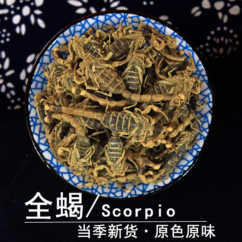 全蝎中药材小药仙正品清水蝎子水洗全蝎干全虫钳蝎另售水蛭蜈蚣粉