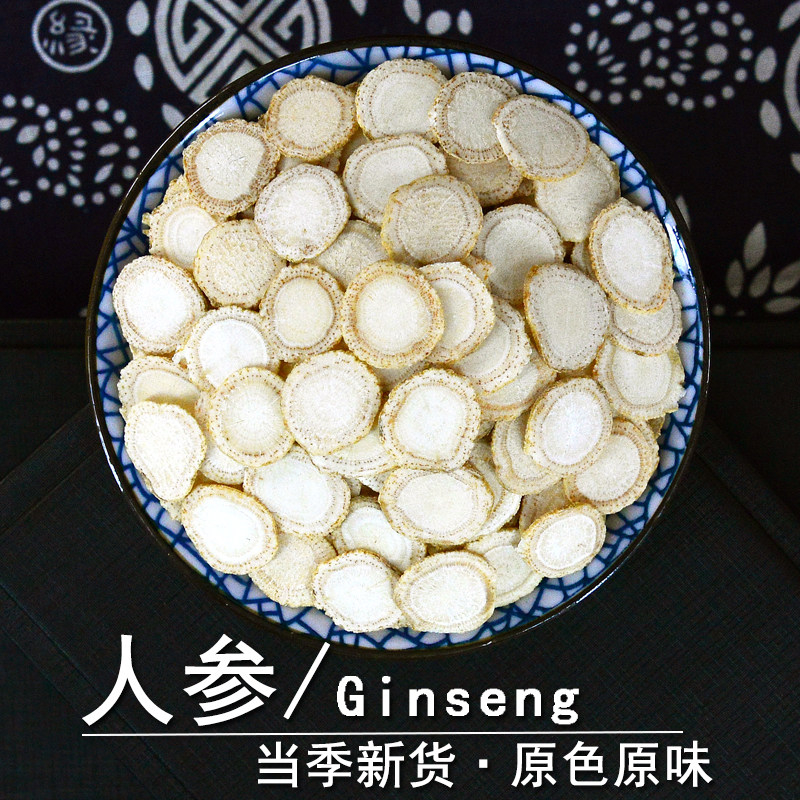 人参中药材小药仙正品吉林长白山生晒参整根白参干货人参粉人参片