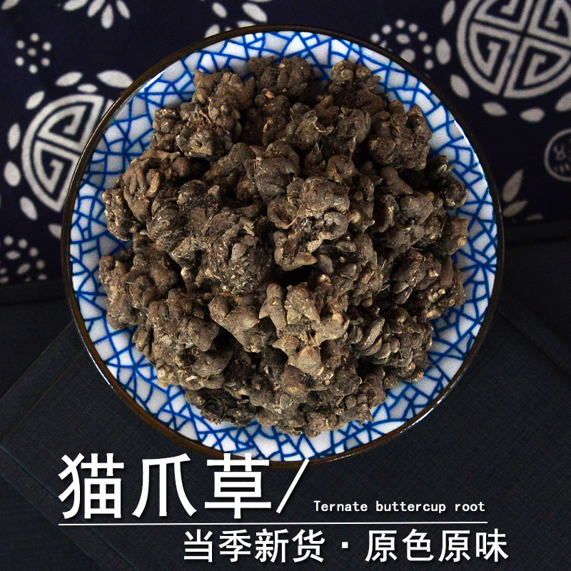猫爪草中药材小药仙正品水洗猫爪儿草三散草黄花草非野生猫抓草粉