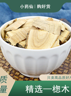 楤木中药材小药仙正品鸟不宿鹊不踏鹰不泊雀不站非野生楤木根粉