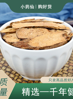 千年健中药材小药仙正品千年见前年建千颗针丝棱线非野生一包针粉