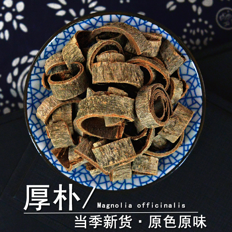 厚朴中药材正品四川厚朴皮厚皮粉