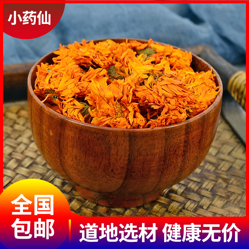 小药仙金盏菊250g克中药材金盏花金盏菊干花茶可磨金盏菊粉|msdalam kategori makanan berkhasiat tradisional, Teh Kesihatan - dari Buy2taobao.com untuk memberikan perkhidmatan ejen Taobao profesional membeli