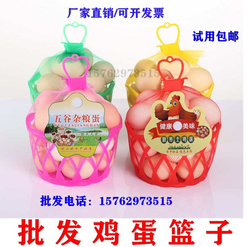 鸡蛋篮子超市塑料椭圆包装筐红粉手提鸡蛋篮网兜袋圆形筐竹编筐篓