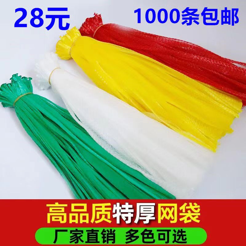 硬料水果网兜装乡巴佬核桃玩具鸡蛋蔬菜网袋批发塑料手提网果蔬袋