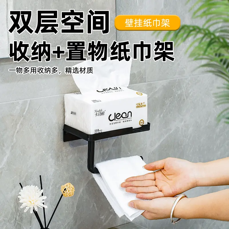 卫生间厕纸盒厕所纸巾盒抽纸盒卫生纸置物架卷纸壁挂式免打孔