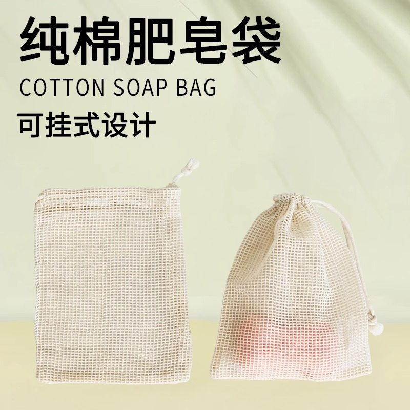 肥皂起泡网碎肥皂袋收纳洗脸洁面洗面奶打泡网家用香皂泡沫皂袋网,家庭/个人清洁工具,起泡网,淘宝优惠券,粉丝福利购,淘宝优惠卷