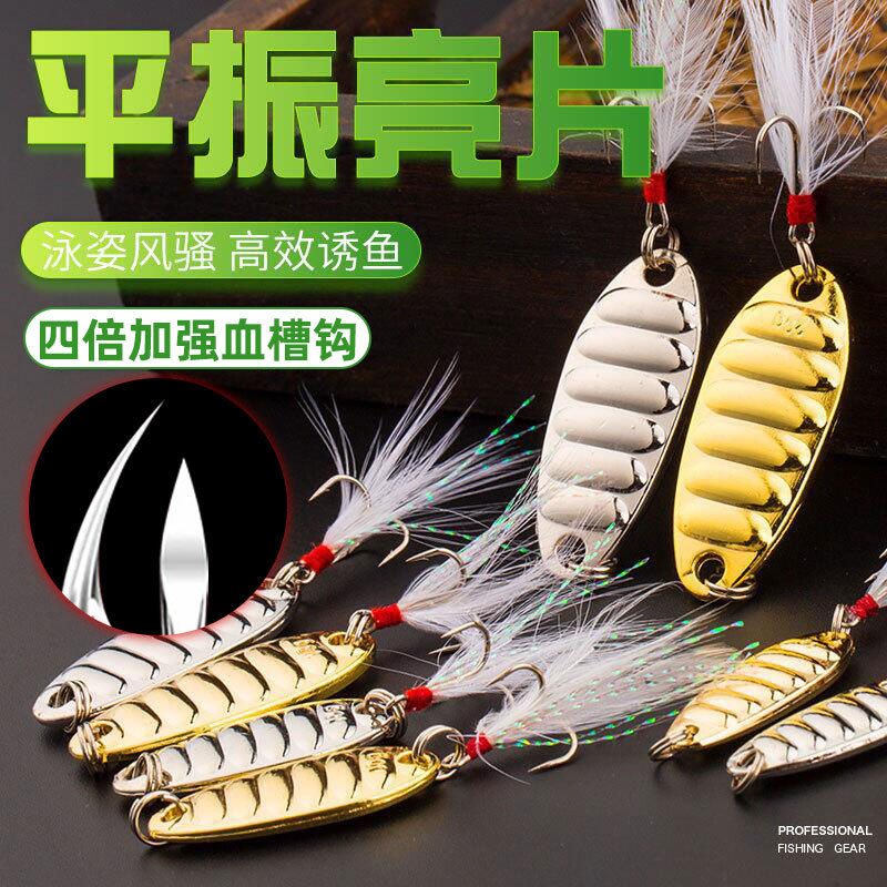 微物瓜子亮片路亚饵远投小铁板套装平振马口白条翘嘴通杀假饵龙鳞