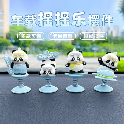 汽车内摆件小熊猫摇头可爱有趣中控台上装饰用品