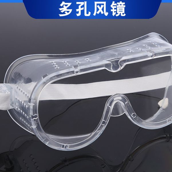 多孔防护眼镜防冲击护目镜焊工焊接防尘风镜电焊防紫外线