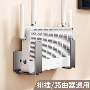 路由器放置架免打孔wifi置物架家用插排固定器壁挂墙上机顶盒支架